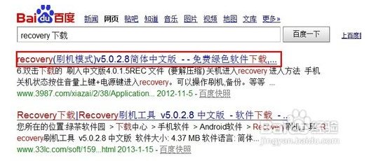 华为g710 怎么刷入recovery