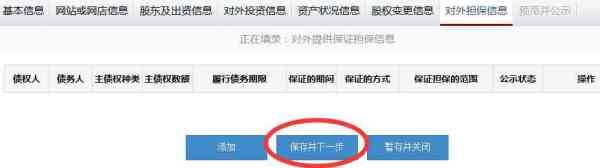 郑州市营业执照年检