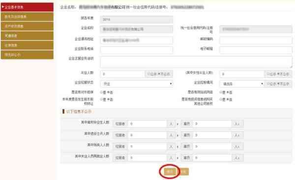 郑州市营业执照年检
