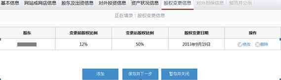 郑州市营业执照年检