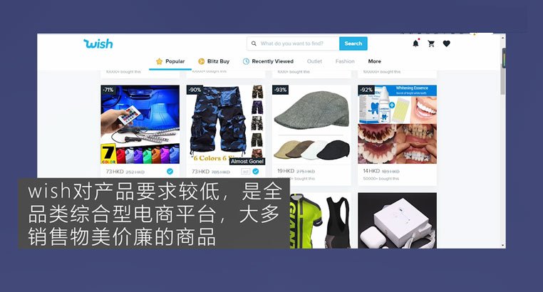 跨境电商平台有哪些