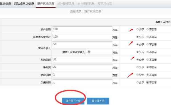 郑州市营业执照年检