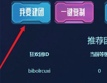 穿越火线兄弟作战赢永久怎么绑定好友啊?