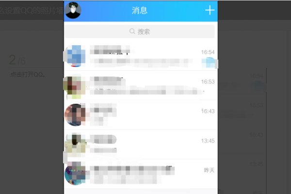 QQ里面怎么弄那个8张图片组成一个照片墙