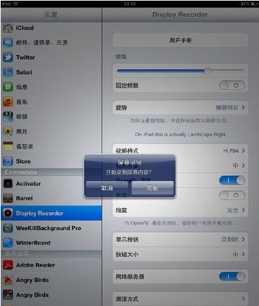 ipad节奏大师怎么录屏?