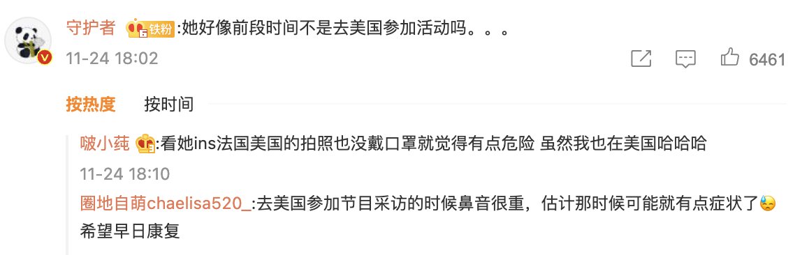 lisa感染新冠，真的假的？