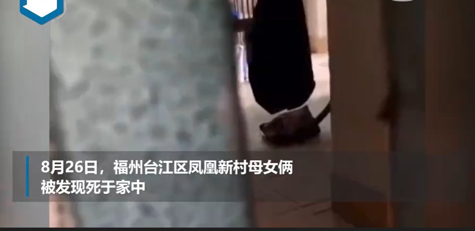 福州一对母女饿死家中，家属对此有何回应？