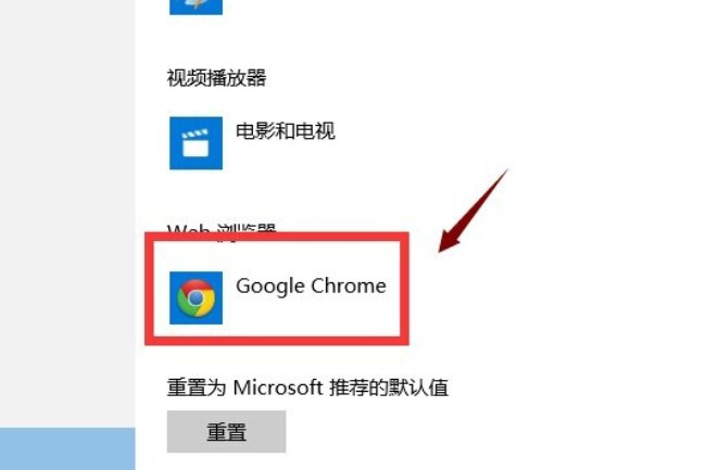 怎么设置默认浏览器?