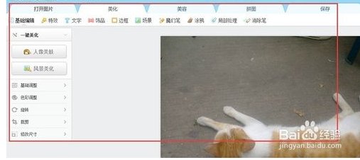 qq空间怎么美图照片