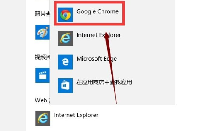 怎么设置默认浏览器?