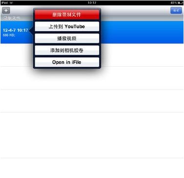 ipad节奏大师怎么录屏?