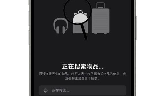苹果防丢追踪器网页上线!你认为这有用吗?