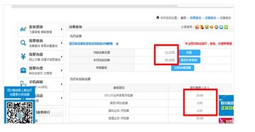 广东移动网上营业厅怎样查话费详细清单?