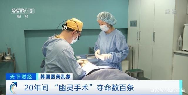 为了美,没了命,“幽灵手术”害死超200人,你怎么看?