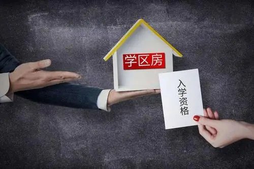 深圳顶级学区房现集中抛售，为何会出现这种现象？