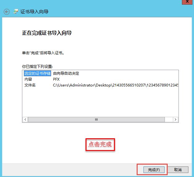 阿里云如何配置https域名解析