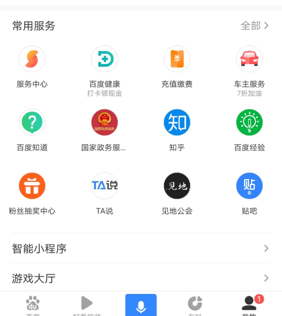 百度怎么在线提问?