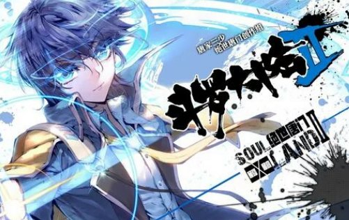 《斗罗大陆》一共有多少集？