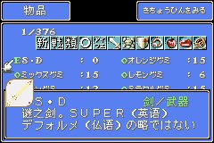 GBA:幻想传说的金手指怎么用?