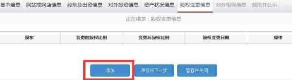 郑州市营业执照年检
