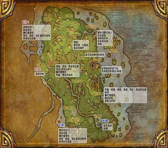 wow潘达利亚采矿 潘达利亚裁采矿练师在哪？