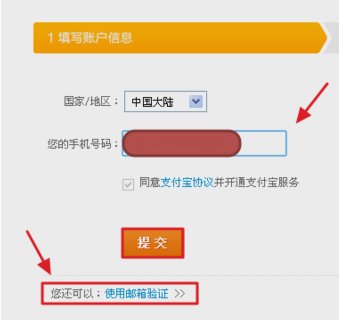 如何注册阿里旺旺帐号?