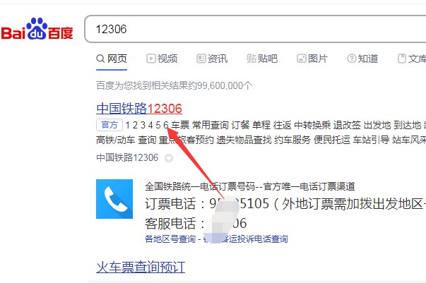 沈阳到辽阳火车时刻表