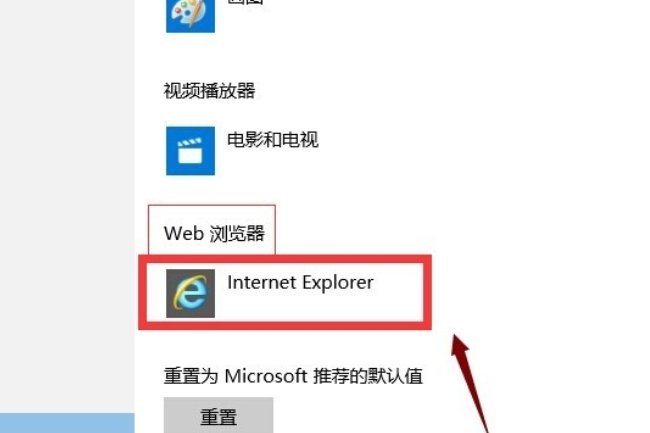 怎么设置默认浏览器?