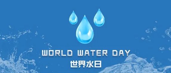世界水日宣传主题有哪些呢?