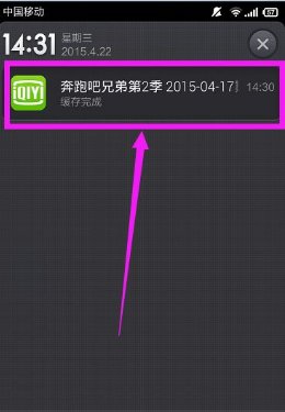 用爱奇艺缓存完成视频之后为什么看不了