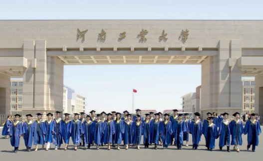 河南工业大学怎么样？？谢谢各位帮忙了！！