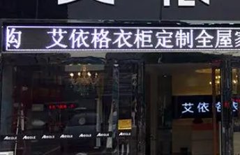 衣柜品牌排行榜
