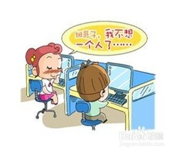 如何看待办公室恋情?