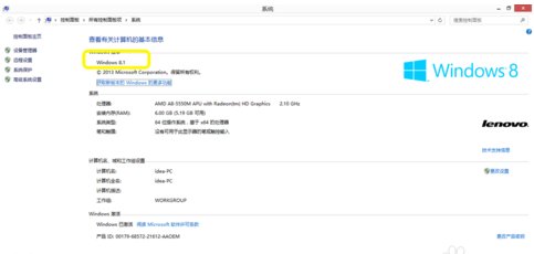 win8怎么更新到win8.1