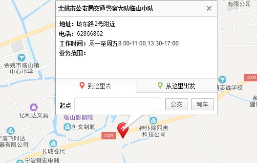 余姚电瓶车在哪里上牌照