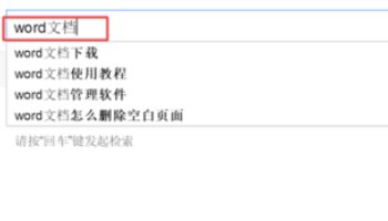 在电脑上word文档怎么下载