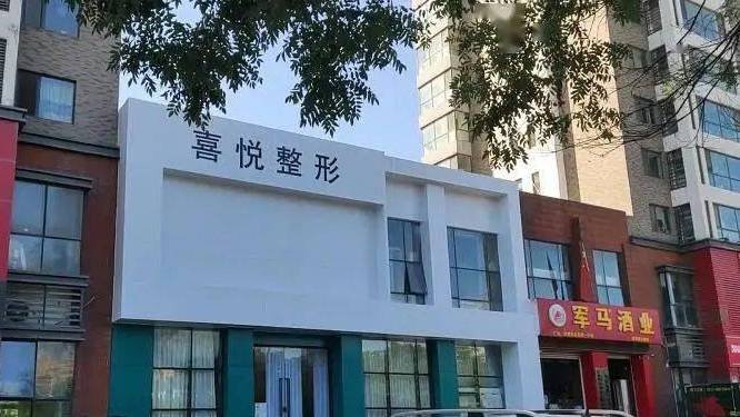 济南公安通报整形机构女老板殴打顾客,你认为该不该严惩此老板?