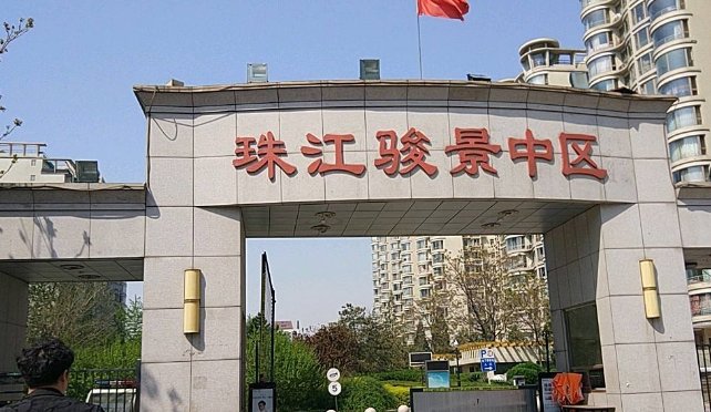 丰台区珠江骏景骏景小区属哪个哪个街道