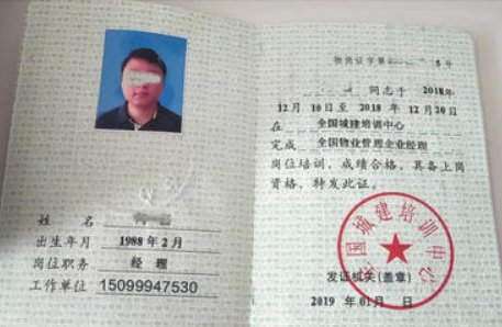 .pcr上岗证很难拿吗?