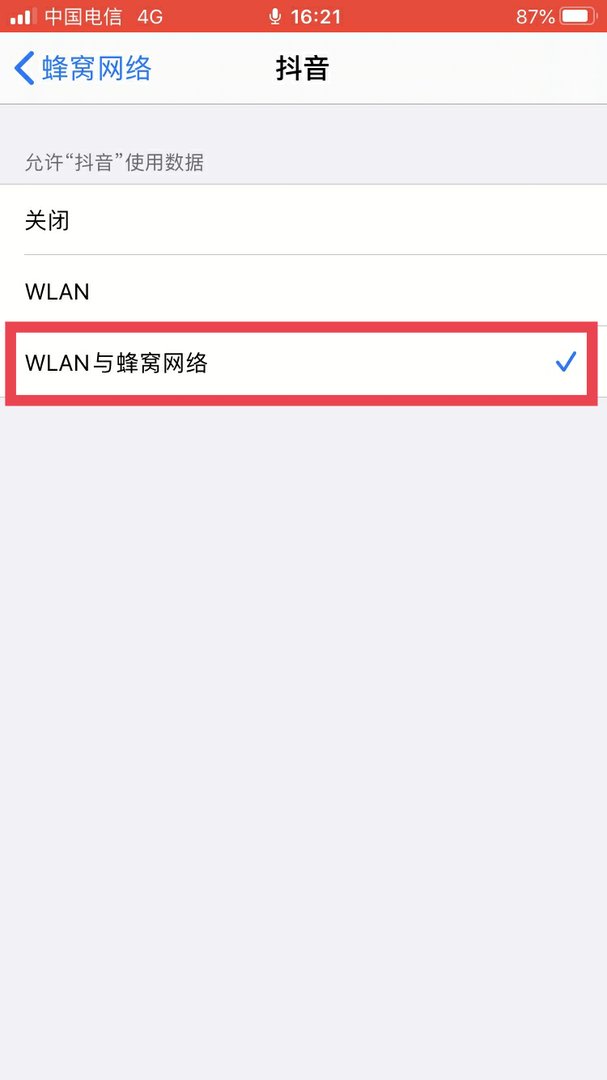 抖音刷不到视频怎么回事?