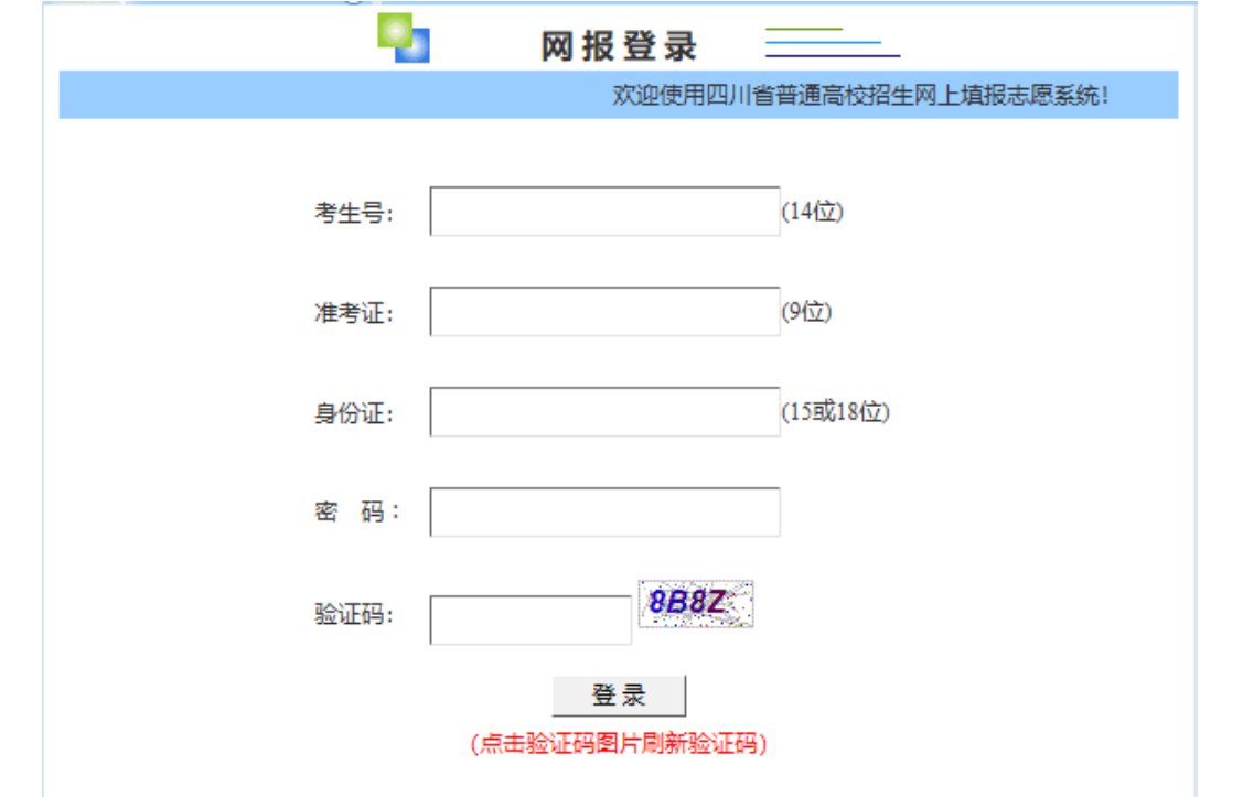 高考志愿填报系统怎么进