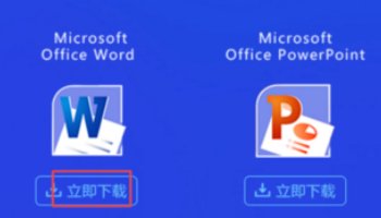 在电脑上word文档怎么下载