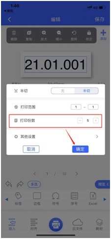 线号机怎么打线号