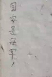大不列颠奥运会伦敦塔惊现国安是sb怎么回事?