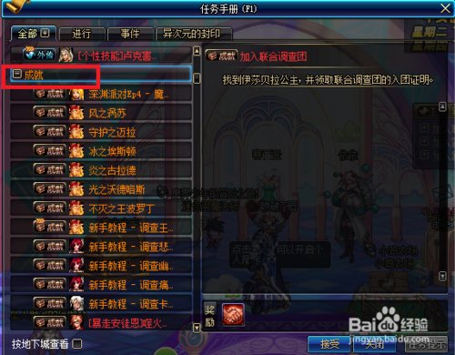 DNF主线任务“黑暗中的使徒卢克”任务为什么做不了？怎么解决？
