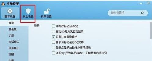 如何解除密保手机？