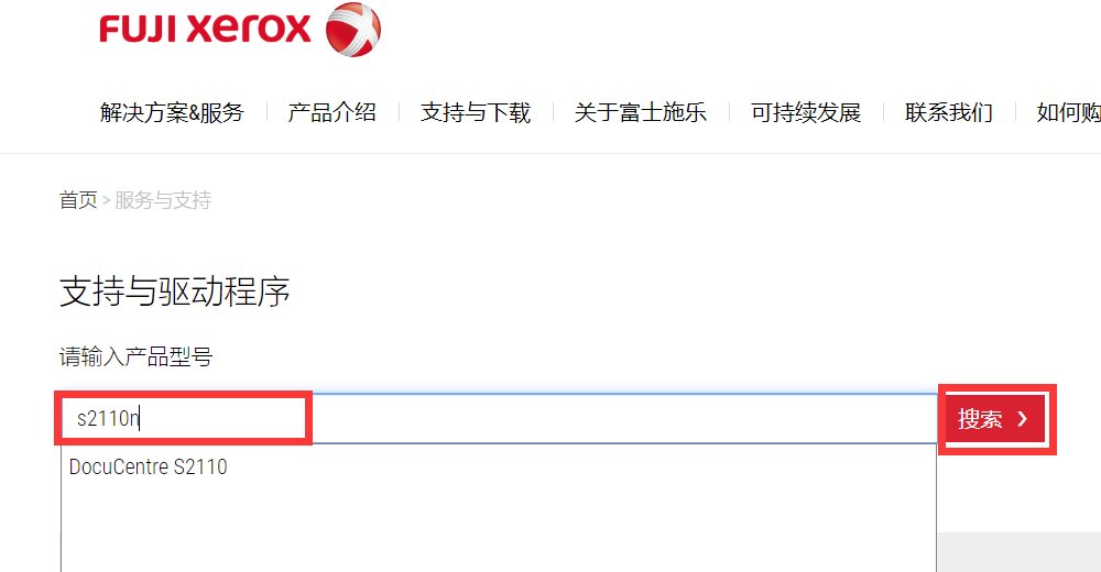 富士施乐打印机驱动怎么安装