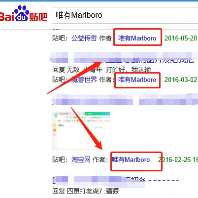 百度贴吧 如何搜索别人发过的帖子或者回答