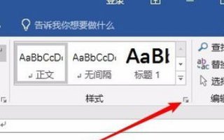 word2016页眉怎样加横线
