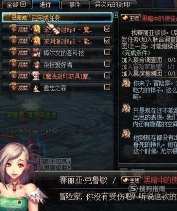 DNF主线任务“黑暗中的使徒卢克”任务为什么做不了？怎么解决？